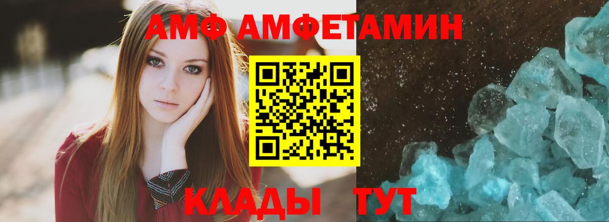 Amphetamine Premium  АМФ  Котельники  Вход с VPN 