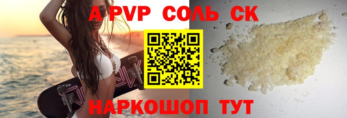Alpha-PVP Crystall Котельники