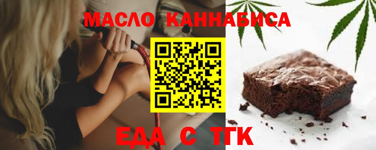 Котельники  Еда ТГК марихуана  Вход с VPN 