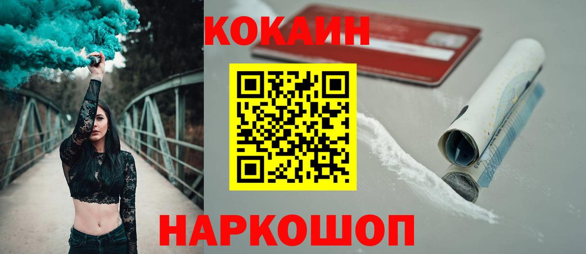 наркошоп  COCAIN Fish Scale  Вход с VPN  Котельники 