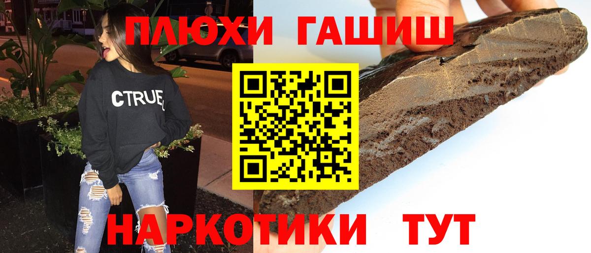 Гашиш 40% ТГК Котельники