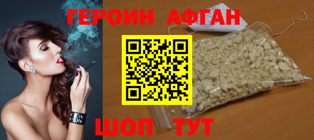 Котельники  Героин белый  ГЕРОИН  Вход с VPN 