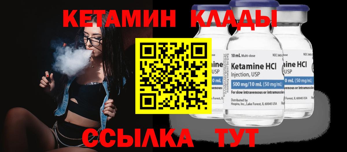 мориарти как зайти  КЕТАМИН VHQ  Вход с VPN  Котельники  Кетамин ketamine 