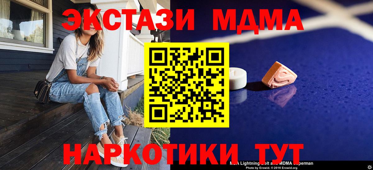 МДМА  Вход с VPN  Котельники  МДМА кристаллы  MDMA кристаллы 