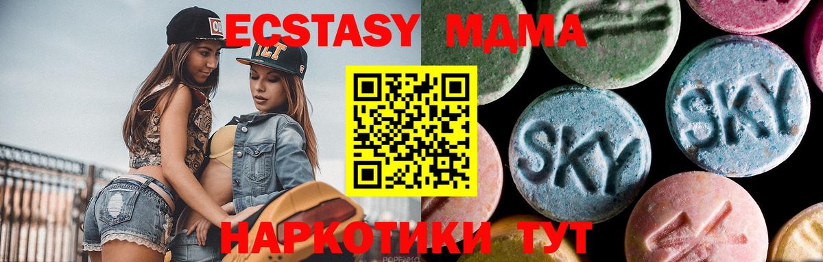 МДМА crystal Котельники