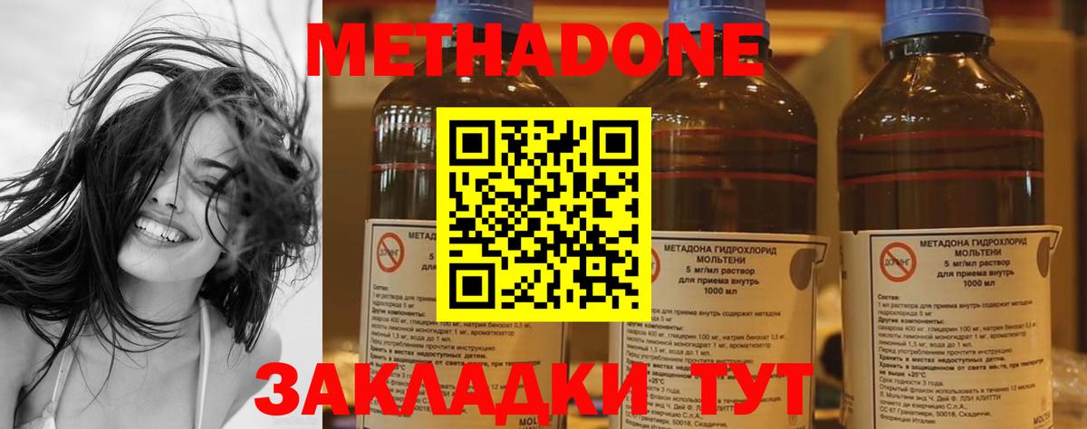 Метадон мёд  Вход с VPN  Котельники  МЕТАДОН VHQ 