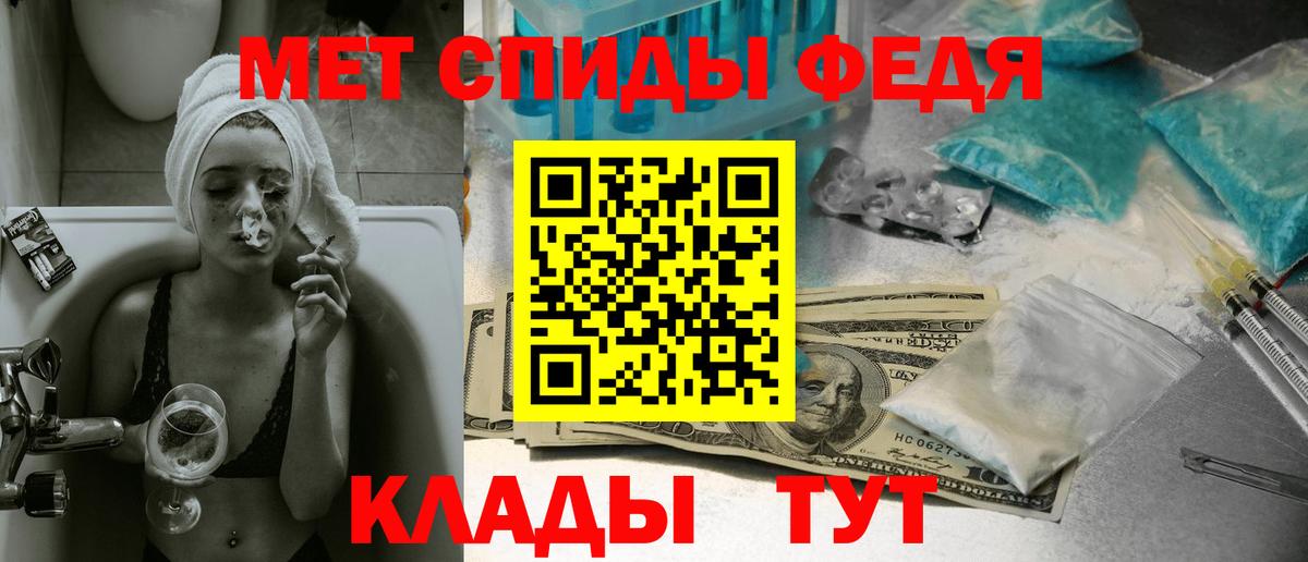 МЕТАМФЕТАМИН пудра Котельники