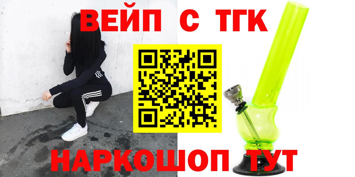 Котельники  Дистиллят ТГК жижа  Вход с VPN 